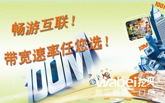一橙網(wǎng)絡(luò)沖刺新三板，深耕互聯(lián)網(wǎng)接入服務(wù)尋求資本助力